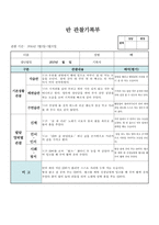 [만0세 관찰일지]만0세 7월 관찰일지 4명 분량-2