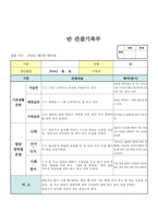 [만0세 관찰일지]만0세 7월 관찰일지 4명 분량-3