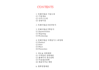 [티웨이항공 마케팅사례 PPT] 티웨이항공 기업분석과 마케팅 SWOT,STP,4P전략분석및 티웨이항공 미래전략수립-2