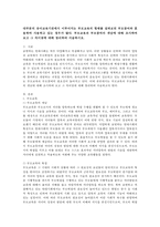 부모교육과 부모참여의 개념에 대해 조사하여 보고 그 차이점에 대해 정리하여 서술하시오.-2
