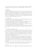 부모교육과 부모참여의 개념에 대해 조사하여 보고 그 차이점에 대해 정리하여 서술하시오.-3