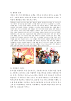 에뛰드하우스 브랜드분석과 에뛰드하우스 마케팅 SWOT,STP,4P전략분석및 에뛰드하우스 미래전략제안-5