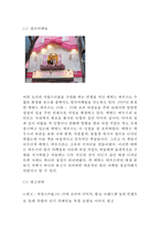 에뛰드하우스 브랜드분석과 에뛰드하우스 마케팅 SWOT,STP,4P전략분석및 에뛰드하우스 미래전략제안-6