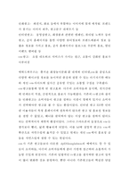 에뛰드하우스 브랜드분석과 에뛰드하우스 마케팅 SWOT,STP,4P전략분석및 에뛰드하우스 미래전략제안-7