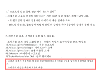 [아디다스 마케팅사례 PPT] ADIDAS 아디다스 기업현황과 마케팅 SWOT,STP,4P전략분석및 아디다스 위기와 대응사례-9