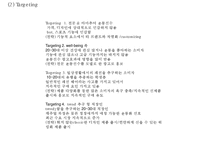 [아디다스 마케팅사례 PPT] ADIDAS 아디다스 기업현황과 마케팅 SWOT,STP,4P전략분석및 아디다스 위기와 대응사례-19