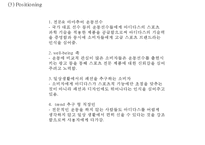 [아디다스 마케팅사례 PPT] ADIDAS 아디다스 기업현황과 마케팅 SWOT,STP,4P전략분석및 아디다스 위기와 대응사례-20