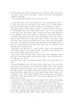 [유아발달] 유아기 언어발달에 대한 피아제와 비고스키(비고츠키)의 관점을 각각 비교 분석하고 자신의 관점을 논하시오-3