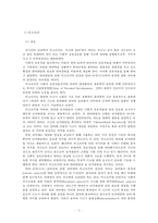 [유아발달] 유아기 언어발달에 대한 피아제와 비고스키(비고츠키)의 관점을 각각 비교 분석하고 자신의 관점을 논하시오-5