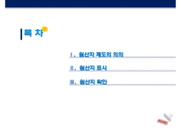 관세법 제229조 ~ 제233조 원산지의 확인-2