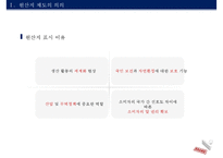 관세법 제229조 ~ 제233조 원산지의 확인-6