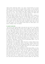 인센티브제도의 사례 ; 인센티브제도의 형태와 장단점 분석-6