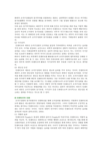 인센티브제도의 사례 ; 인센티브제도의 형태와 장단점 분석-9
