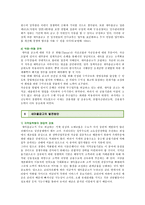 새마을금고의 발전전략 ; 새마을금고의 특징과 경영전략 분석-10