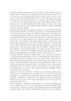 새마을금고의 발전전략 ; 새마을금고의 특징과 경영전략 분석-11