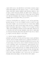 펩시콜라 기업현황과 코카콜라와의 경쟁전략/ 펩시 마케팅전략 사례분석과 SWOT분석/ 펩시 새로운 마케팅전략 제안-4