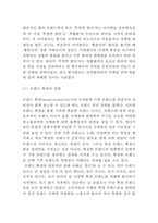 펩시콜라 기업현황과 코카콜라와의 경쟁전략/ 펩시 마케팅전략 사례분석과 SWOT분석/ 펩시 새로운 마케팅전략 제안-13