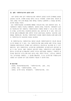 사회복지조사와 실천의 관계에 대해 설명하시오.-7