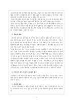 사회복지 조직 내에서의 갈등의 원인은 무엇이며, 어떠한 형태로 표출되고 있으며, 이를 해결하기 위한 방법으로 세울 수 있는 전략과 그 이유에 대해 기술하시오.-4