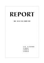 청소년 복지 과제와 전망에 대해 서술하시오.-1