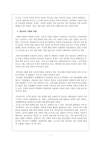청소년 복지 과제와 전망에 대해 서술하시오.-4