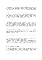 청소년 복지 과제와 전망에 대해 서술하시오.-5