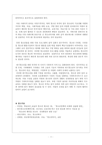 청소년 복지 과제와 전망에 대해 서술하시오.-6