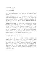 CJ오쇼핑 기업소개와 SWOT분석및 CJ오쇼핑 다양한 마케팅전략 사례연구-6