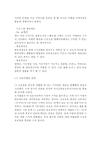 CJ오쇼핑 기업소개와 SWOT분석및 CJ오쇼핑 다양한 마케팅전략 사례연구-13