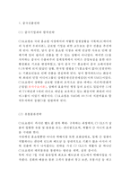 CJ오쇼핑 기업소개와 SWOT분석및 CJ오쇼핑 다양한 마케팅전략 사례연구-15