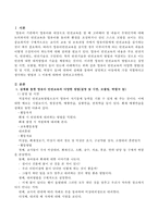 영유아 안전교육의 다양한 방법(설명 및 시연, 모델링, 역할극 등)에 대하여 실예를 통하여 설명하고 아동에게 가장 적합하다고 생각하는 방법-2
