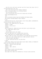 영유아 안전교육의 다양한 방법(설명 및 시연, 모델링, 역할극 등)에 대하여 실예를 통하여 설명하고 아동에게 가장 적합하다고 생각하는 방법-3