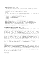 영유아 안전교육의 다양한 방법(설명 및 시연, 모델링, 역할극 등)에 대하여 실예를 통하여 설명하고 아동에게 가장 적합하다고 생각하는 방법-4