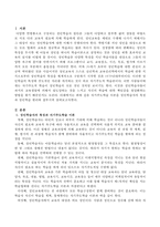 자기주도학습 이론을 성인학습자의 특성과 성인학습 원리와 결부시켜 논하시오-2