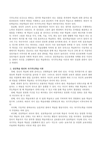 자기주도학습 이론을 성인학습자의 특성과 성인학습 원리와 결부시켜 논하시오-3