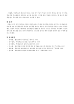 자기주도학습 이론을 성인학습자의 특성과 성인학습 원리와 결부시켜 논하시오-4