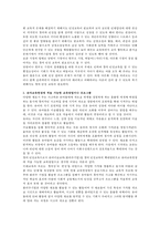 [창의인성교육] 창의·인성교육의 확대방안으로 유아교육현장에 적용가능한 교육방법이나 프로그램을 제시하시오-2