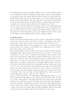[창의성과 문제해결력] 창의성과 문제해결력의 특징과 구성요소에 대해 설명하시오.-2