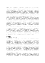 [창의성과 문제해결력] 창의성과 문제해결력의 특징과 구성요소에 대해 설명하시오.-3