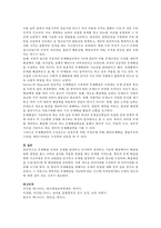 [창의성과 문제해결력] 창의성과 문제해결력의 특징과 구성요소에 대해 설명하시오.-5