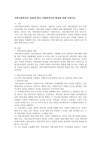 지역사회복지의 실천에 있어 사회복지사의 역할에 대해 논하시오-2