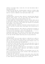 지역사회복지의 실천에 있어 사회복지사의 역할에 대해 논하시오-3