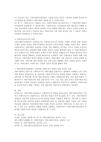 지역사회복지의 실천에 있어 사회복지사의 역할에 대해 논하시오-4