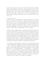[청소년복지] 외국의 청소년과 관련된 복지정책은 어떠한 것이 있으며, 우리나라에서 본받을 점을 무엇이 있는지 구체적으로 논의하시오-4
