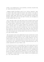 [청소년복지] 외국의 청소년과 관련된 복지정책은 어떠한 것이 있으며, 우리나라에서 본받을 점을 무엇이 있는지 구체적으로 논의하시오-6