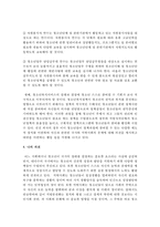 [청소년복지] 외국의 청소년과 관련된 복지정책은 어떠한 것이 있으며, 우리나라에서 본받을 점을 무엇이 있는지 구체적으로 논의하시오-7