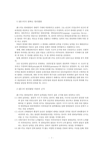 언어발달 이론 중 생득주의 이론을 설명하시오-3