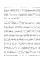 최근 스포츠 산업의 발전구조와 스포츠 시장에서 암시장이 발생하는 요인에 대해서 설명하시오-3