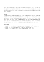 최근 스포츠 산업의 발전구조와 스포츠 시장에서 암시장이 발생하는 요인에 대해서 설명하시오-4