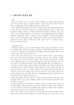 조류독감조류인플루엔자(AI)와 H5N8 변이에 따른 문제점과 대책방안0K-4